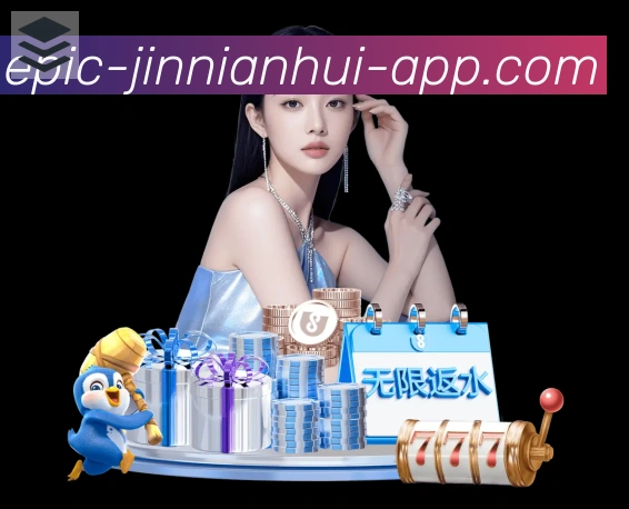 jinnianhui金年会体育荣誉